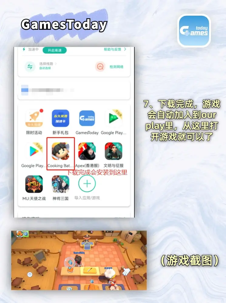 齐发真人登陆截图3